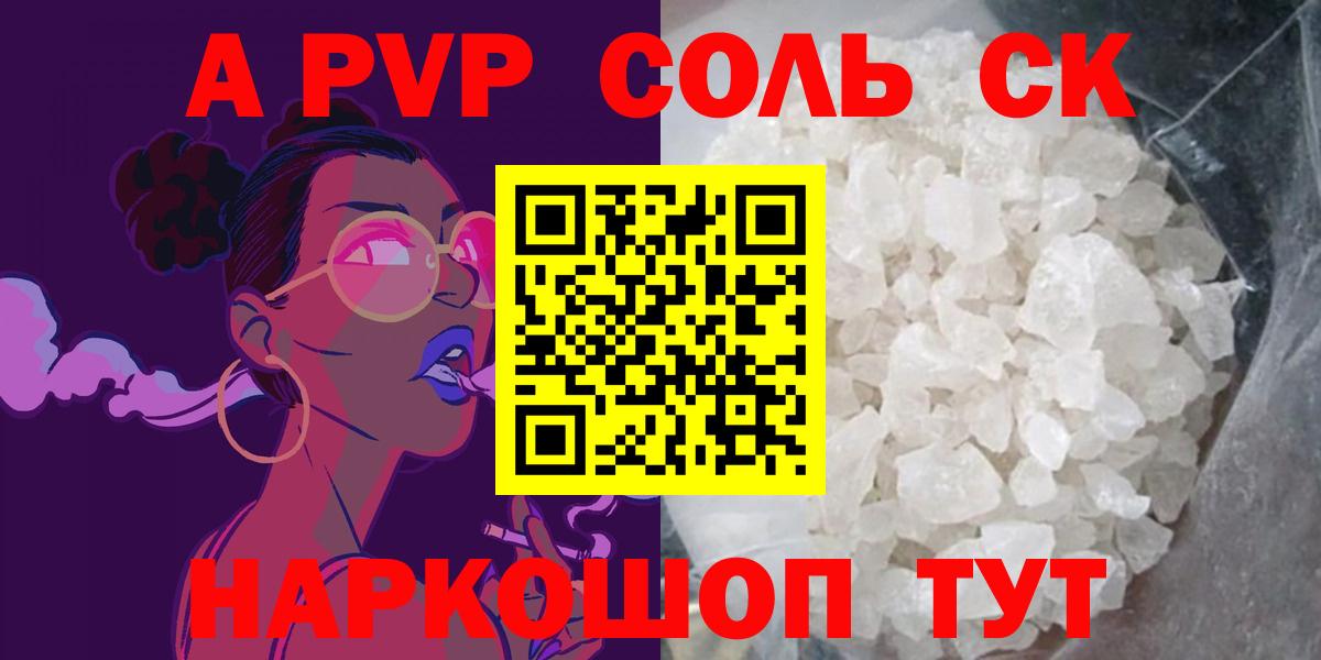 Alpha PVP кристаллы  Ефремов  Alfa_PVP СК 