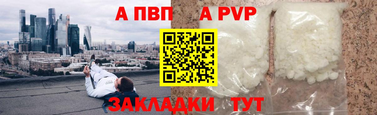 APVP СК Ефремов