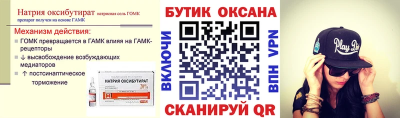 гидра ссылки  Ефремов  Бутират бутик 