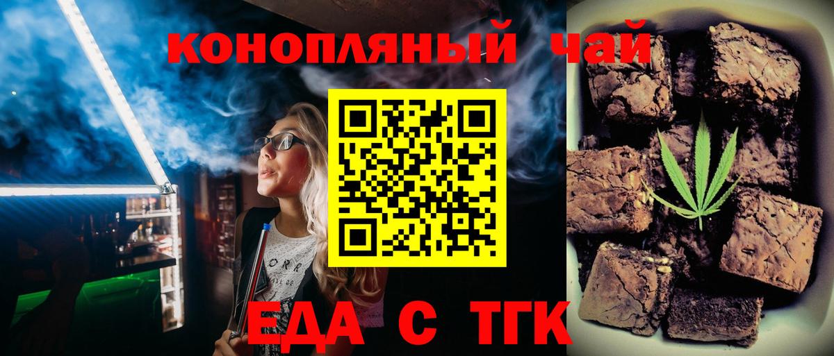 Ефремов  Печенье с ТГК конопля  Вход с VPN 