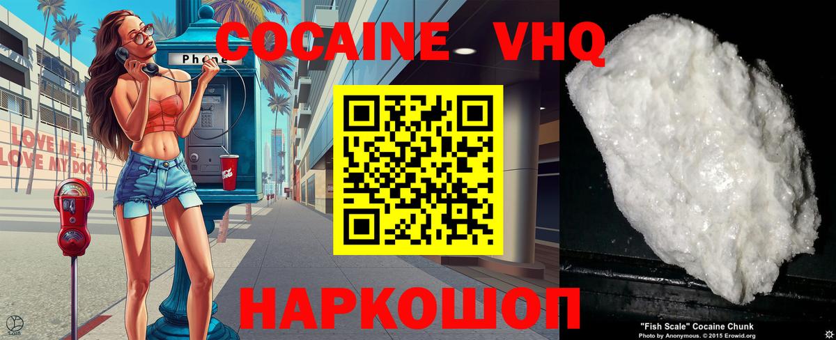 Кокаин 97%  Кокаин  Вход с VPN  Ефремов  COCAIN 98% 