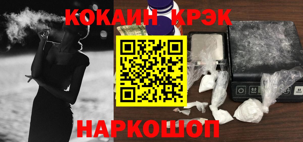 COCAIN 99%  COCAIN  Cocaine 98%  Ефремов 