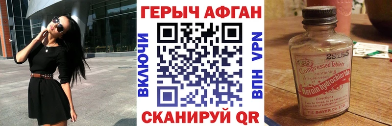 Героин афганец Ефремов