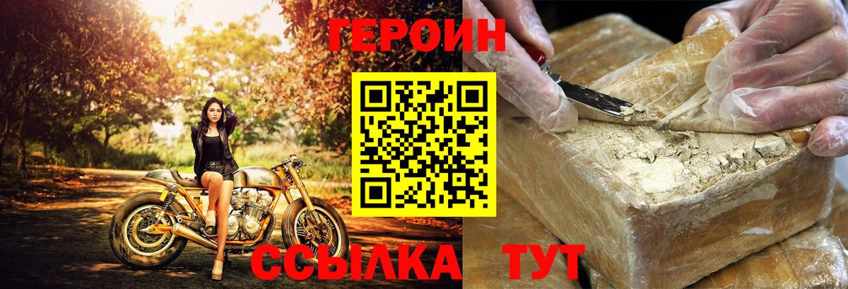 ГЕРОИН  Вход с VPN  Ефремов  Героин Heroin 