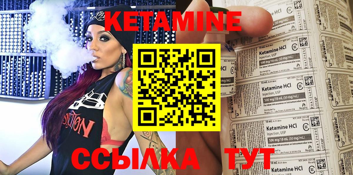 Кетамин ketamine Ефремов