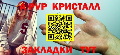 ALPHA-PVP Бугуруслан