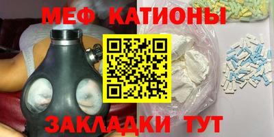 мефедрон Бугуруслан