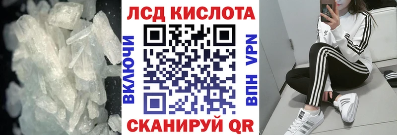 ЛСД экстази кислота  дарнет шоп  blacksprut рабочий сайт  Ефремов 