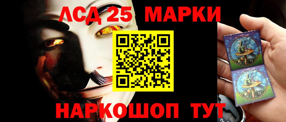 LSD-25 экстази ecstasy Ефремов
