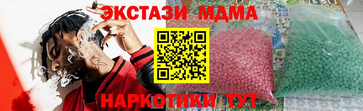 МДМА VHQ  МДМА Molly  MDMA  Ефремов 