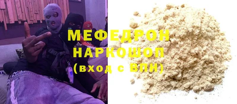 Мефедрон мяу мяу  Ефремов 