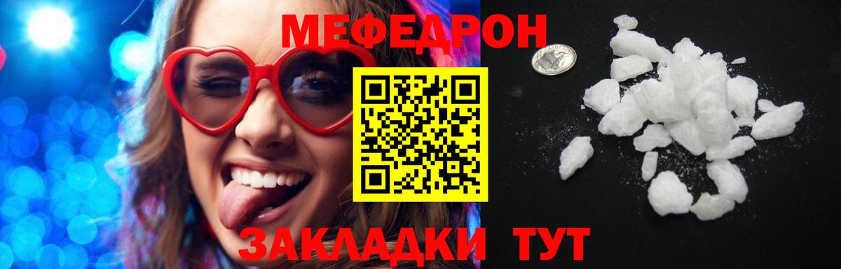 Мефедрон  блэк спрут зеркало  МЯУ-МЯУ мука  Ефремов 