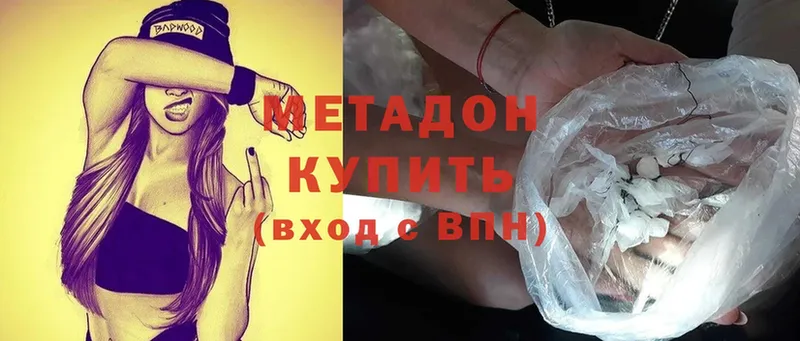 площадка как зайти  Ефремов  Метадон methadone 