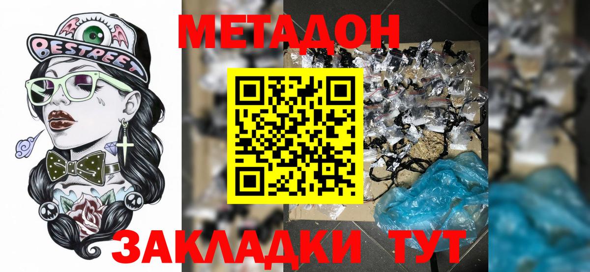 МЕТАДОН кристалл  Метадон methadone  Ефремов 