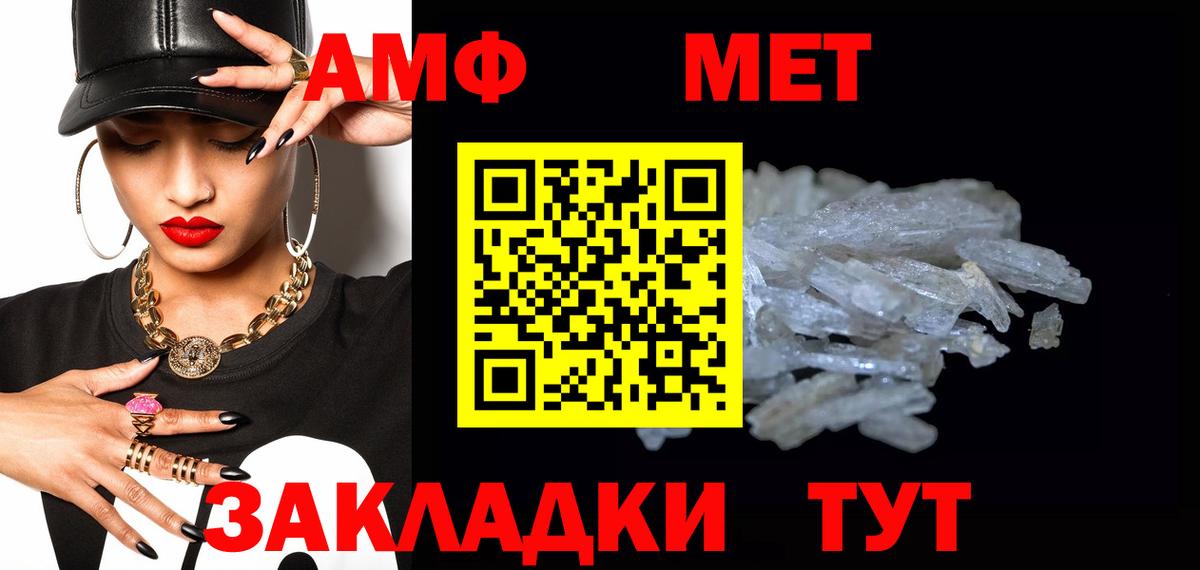МЕТАМФЕТАМИН витя Ефремов