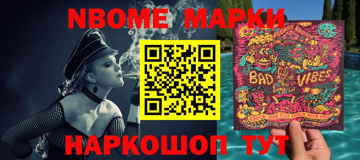 Марки NBOMe 1,5мг  Марки NBOMe 1,5мг  Вход с VPN  Ефремов 