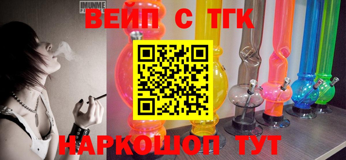 Дистиллят ТГК концентрат  ТГК вейп  Ефремов 