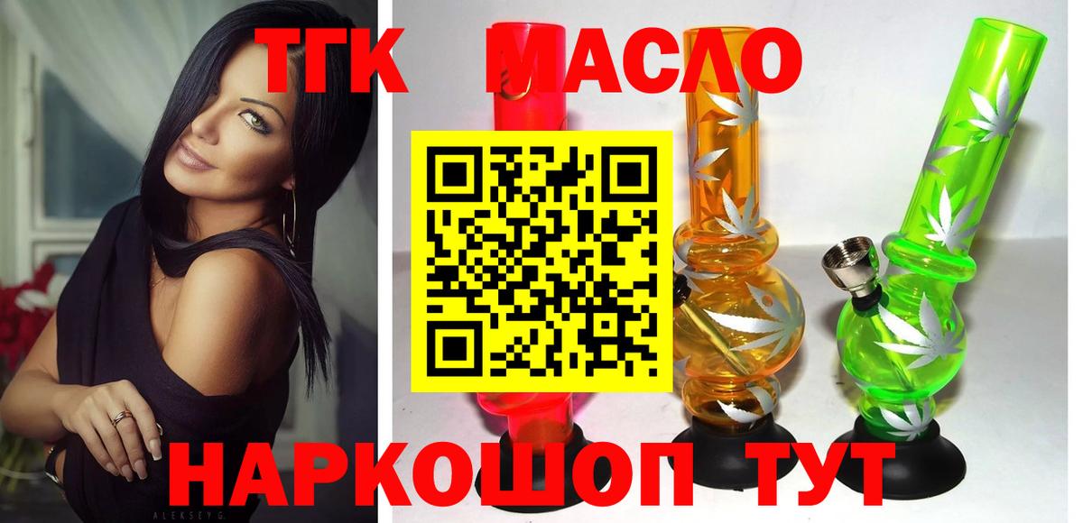 ТГК вейп Ефремов