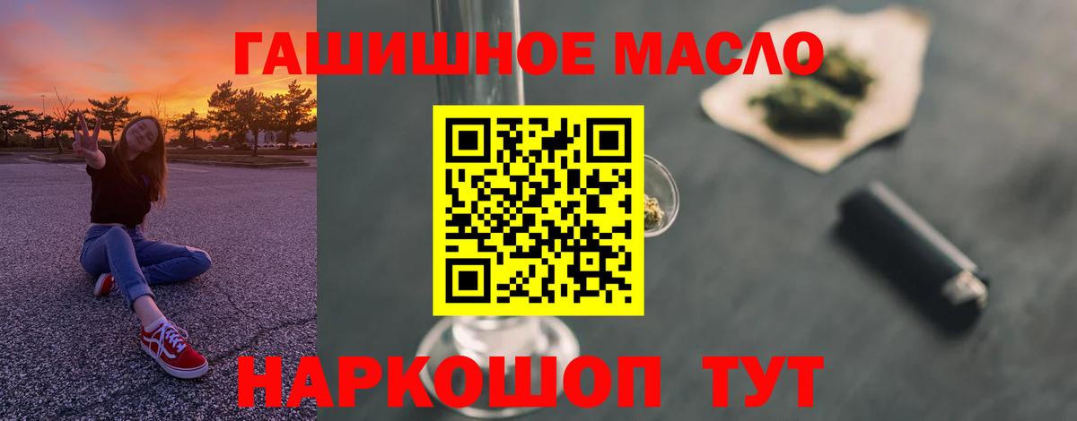ТГК THC oil Ефремов