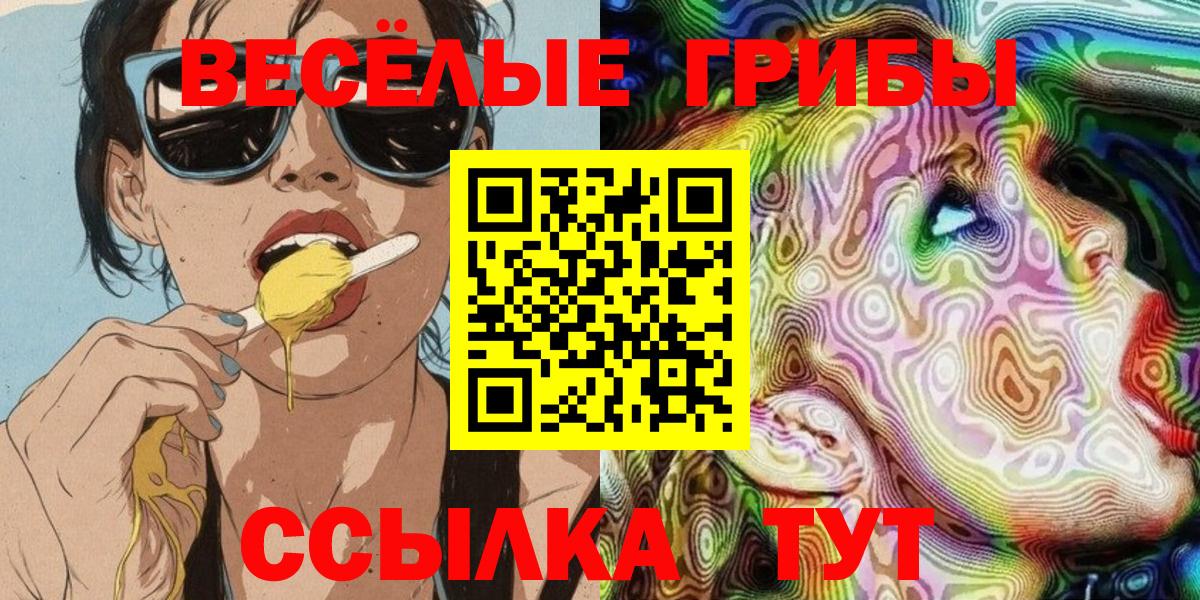 Псилоцибиновые грибы Magic Shrooms Ефремов